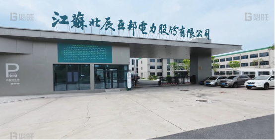 江蘇海安北辰互邦變壓器生產(chǎn)廠家目視化落地案例展示