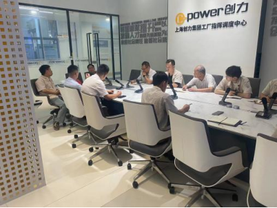 上海創(chuàng)力集團(tuán)攜手上海博革咨詢(xún)，工位標(biāo)準(zhǔn)化項(xiàng)目正式啟航