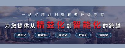 博革必旺集團:精益管理和目視化設計,深耕裝備制造,鑄就行業標桿優勢
