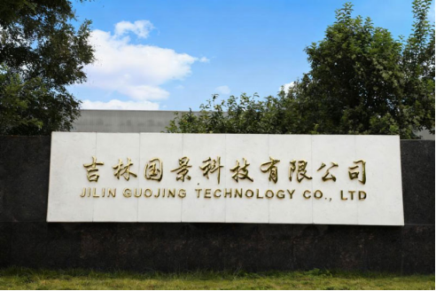 廣州必旺與吉林國景科技有限公司簽約,以目視化設計落地施工安裝賦能科技企業管理升級