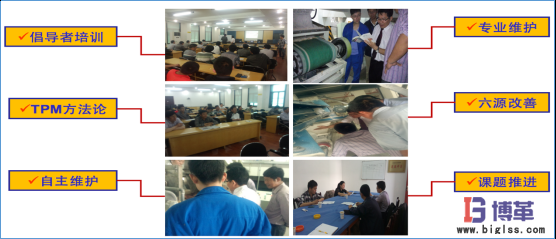 博革咨詢白酒釀造企業精益生產實施案例