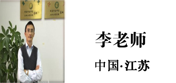 博革集團咨詢顧問李老師 博革集團咨詢顧問李老師
