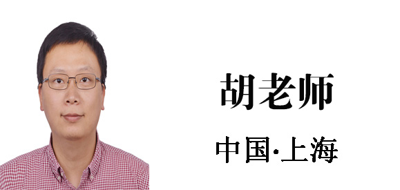 博革集團咨詢顧問胡老師 博革集團咨詢顧問胡老師