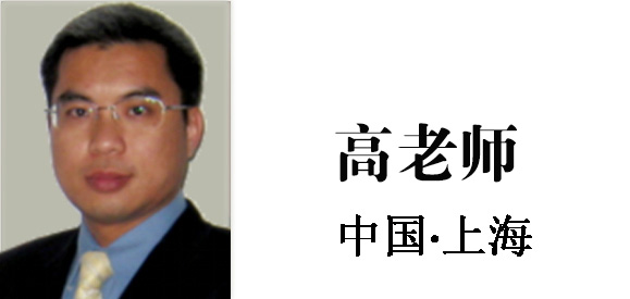 博革咨詢顧問高老師 博革咨詢顧問高老師