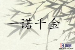 價值流管理推進步驟一:精益承諾