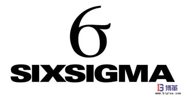 6sigma常用工具 6sigma常用工具