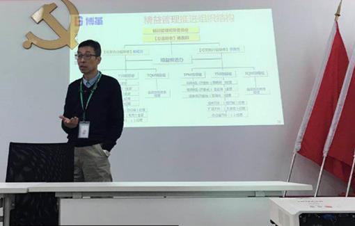 精益3T項目負責人講話 精益3T項目負責人講話