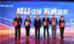 【客戶動(dòng)態(tài)】南方電網(wǎng)公司2017年生產(chǎn)技術(shù)精益管理論壇!