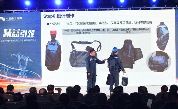 南方電網公司精益管理工具包改善方案  南方電網公司精益管理工具包改善方案