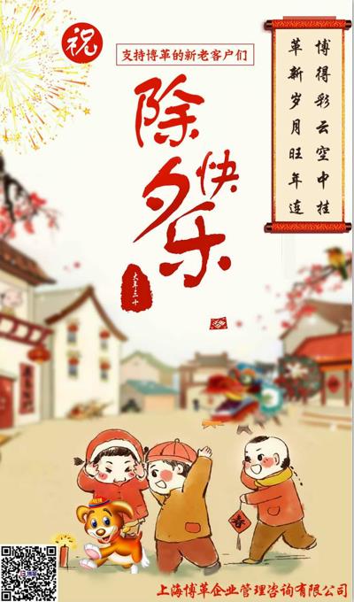 狗年大吉 狗年大吉