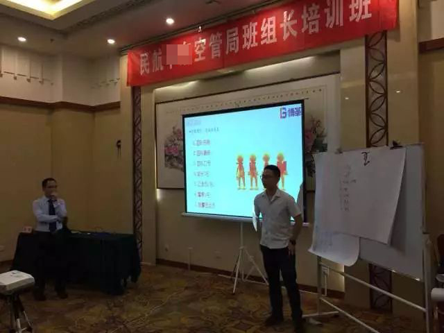 空管局班組長培訓現場