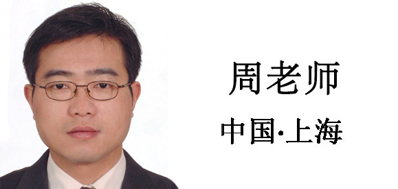 博革咨詢顧問-周老師 博革咨詢顧問-周老師