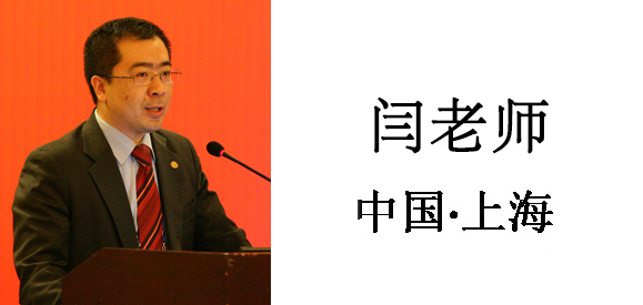 博革咨詢顧問-閆老師 博革咨詢顧問-閆老師