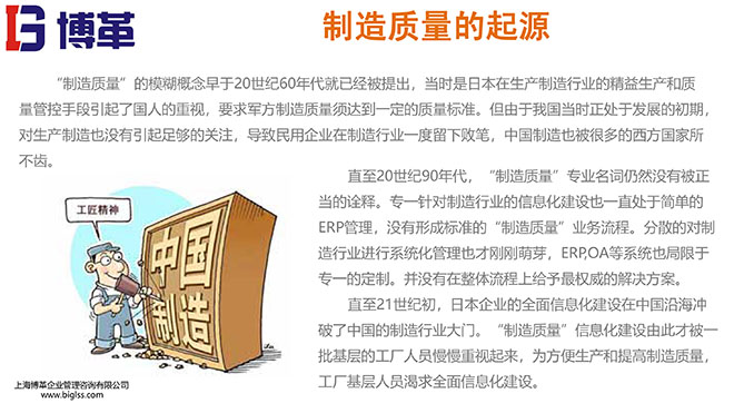 制造質量管理PPT 制造質量管理PPT
