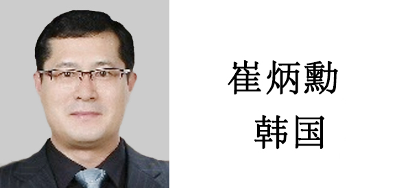 博革咨詢顧問-崔炳勳 博革咨詢顧問-崔炳勳