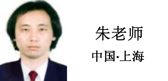 博革咨詢顧問-朱老師 博革咨詢顧問-朱老師