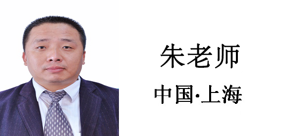 博革咨詢顧問(wèn)-朱老師 博革咨詢顧問(wèn)-朱老師