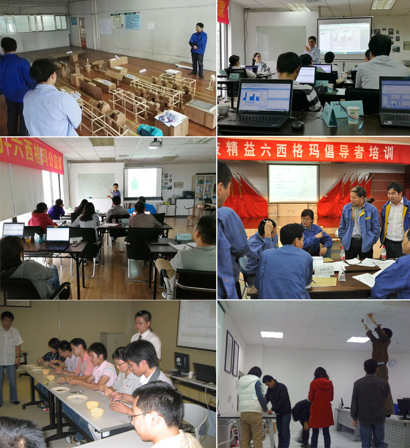 六西格瑪培訓(xùn)現(xiàn)場(chǎng)圖片 六西格瑪培訓(xùn)現(xiàn)場(chǎng)圖片