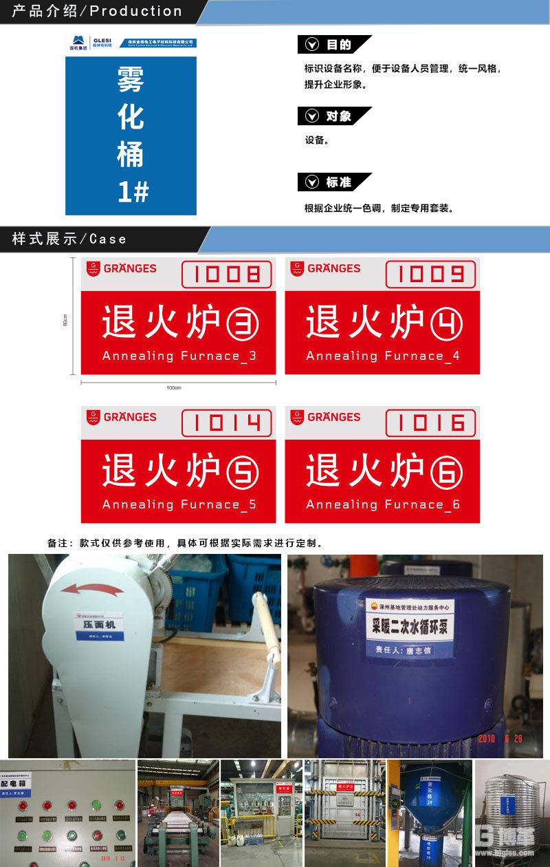 設備標識牌 設備標識牌