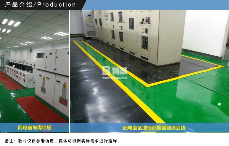 配電室地面區(qū)域標(biāo)識(shí) 配電室地面區(qū)域標(biāo)識(shí)