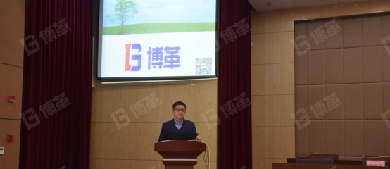 博革金總分享前期調研結果和對本次項目期許 博革金總分享前期調研結果和對本次項目期許