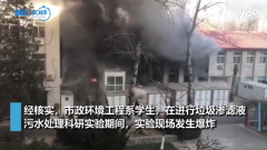 北京交大實驗室爆炸，淺談實驗室6s管理的重要性