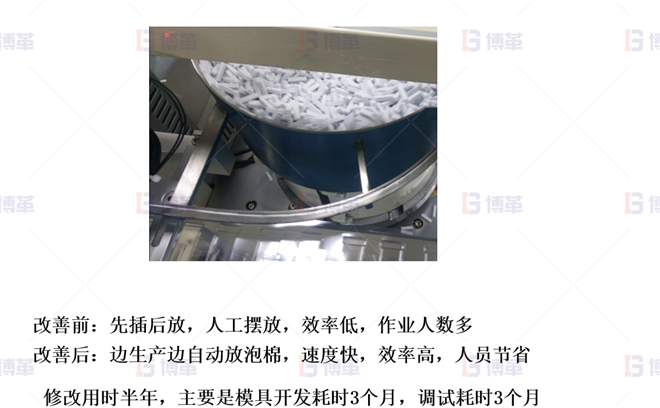 自動放泡棉 醫(yī)療器械簡易自動化LCIA改善案例 自動放泡棉