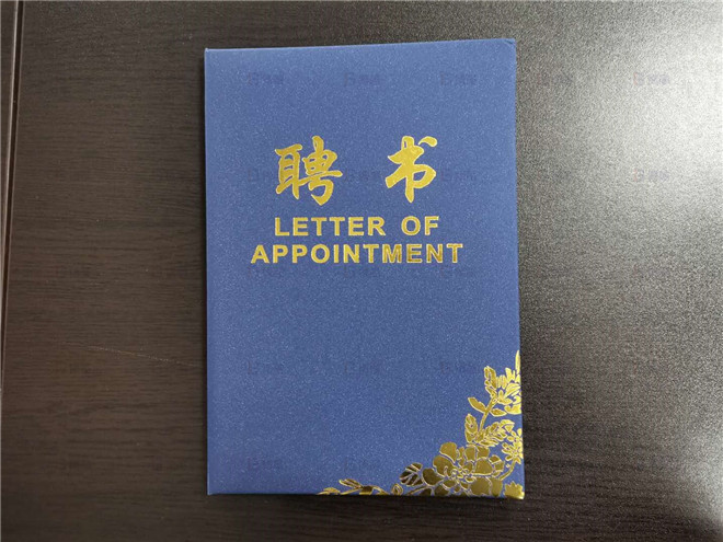 聘書 江蘇某特鋼公司召開精益轉型項目啟動大會  聘書