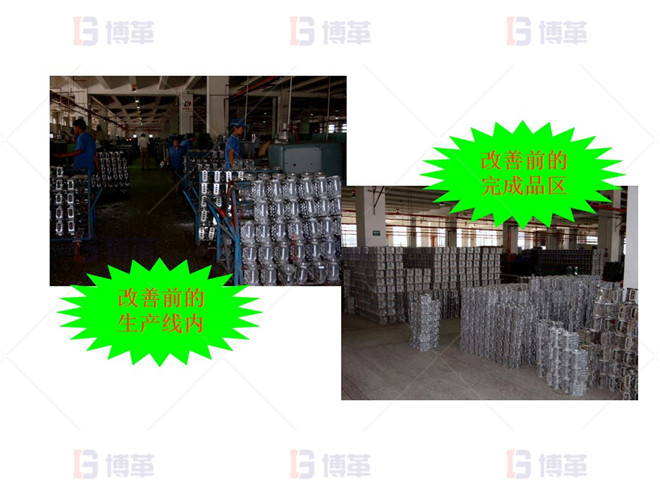 改善前的現(xiàn)狀 機(jī)加工行業(yè)精益布局改善 改善前的現(xiàn)狀