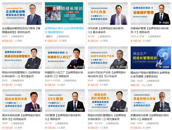 博革騰訊課堂部分課程展示 博革騰訊課堂部分課程展示