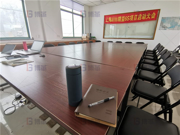 上海某環保設備公司精益6S管理項目啟動大會 上海某環保設備公司精益6S管理項目啟動大會