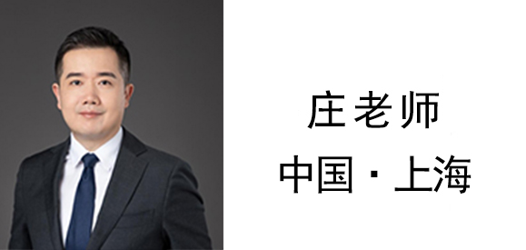 博革集團咨詢顧問莊老師 博革集團咨詢顧問莊老師