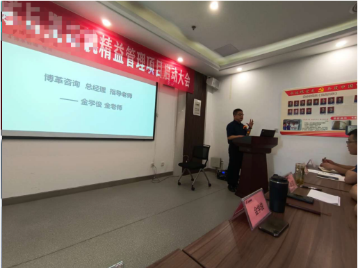 喜訊:安徽某紡機(jī)制造業(yè)龍頭企業(yè)精益管理咨詢項(xiàng)目正式啟動(dòng)