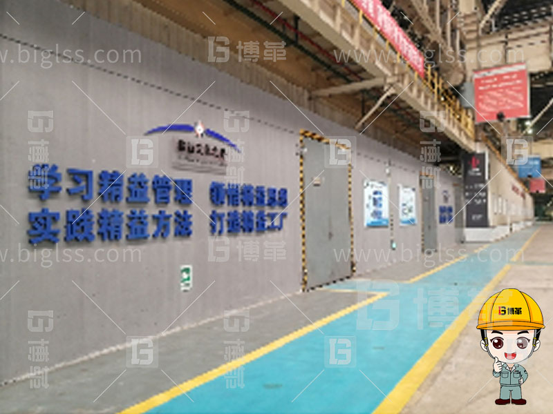 精益生產 精益管理 精益咨詢 上海博革 博革咨詢 精益生產 精益管理 精益咨詢 上海博革 博革咨詢