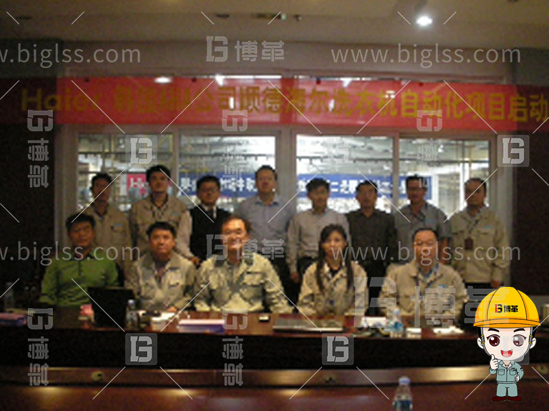 海爾集團旗下企業精益咨詢項目案例