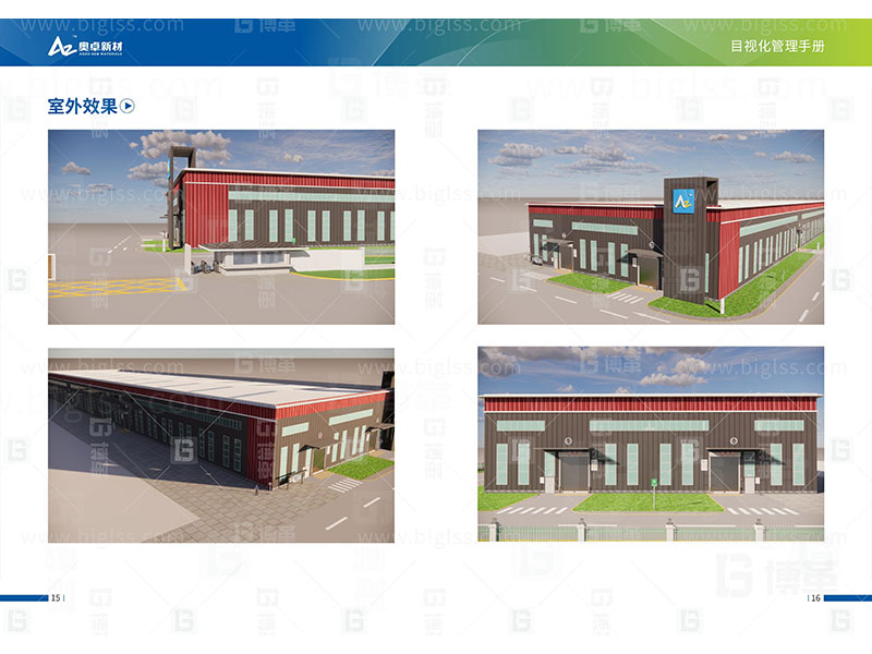 新工廠規(guī)劃，工業(yè)園區(qū)規(guī)劃，車間布局規(guī)劃，生產(chǎn)線體設(shè)計，數(shù)字化工廠，目視化設(shè)計，上海博革，博革咨詢