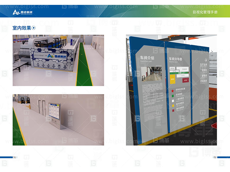 新工廠規(guī)劃，工業(yè)園區(qū)規(guī)劃，車間布局規(guī)劃，生產(chǎn)線體設(shè)計，數(shù)字化工廠，目視化設(shè)計，上海博革，博革咨詢
