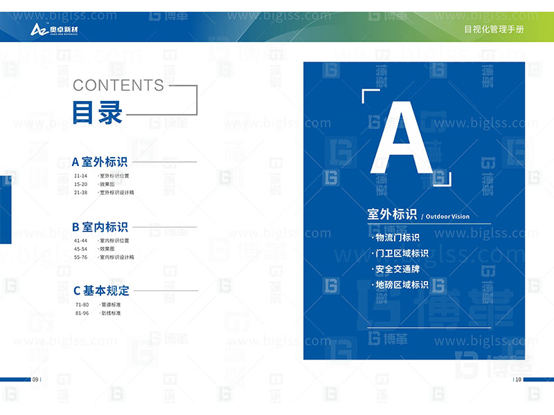 新工廠規(guī)劃，工業(yè)園區(qū)規(guī)劃，車間布局規(guī)劃，生產(chǎn)線體設(shè)計，數(shù)字化工廠，目視化設(shè)計，上海博革，博革咨詢