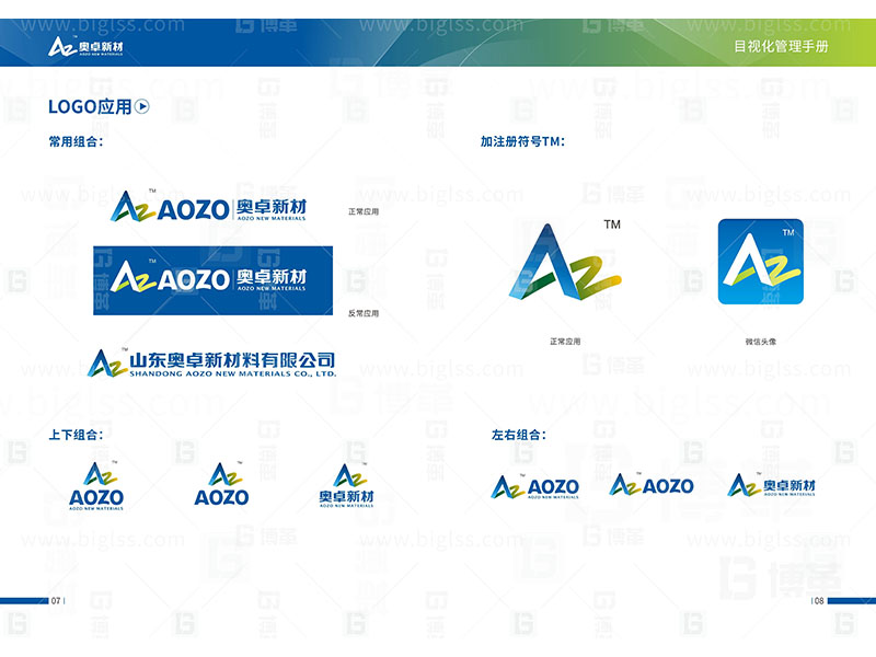 新工廠規(guī)劃，工業(yè)園區(qū)規(guī)劃，車間布局規(guī)劃，生產(chǎn)線體設(shè)計，數(shù)字化工廠，目視化設(shè)計，上海博革，博革咨詢