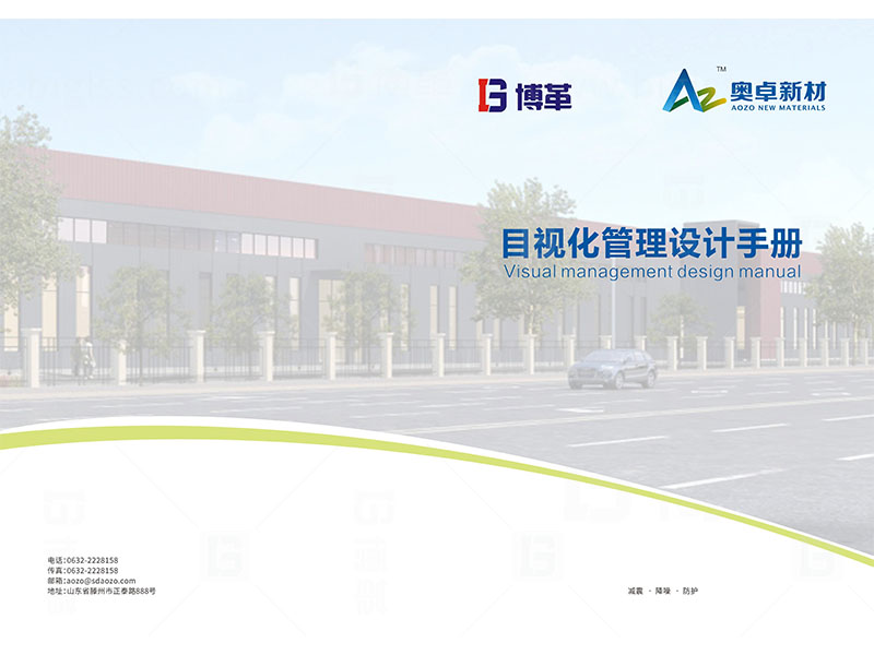 新工廠規(guī)劃，工業(yè)園區(qū)規(guī)劃，車間布局規(guī)劃，生產(chǎn)線體設(shè)計，數(shù)字化工廠，目視化設(shè)計，上海博革，博革咨詢