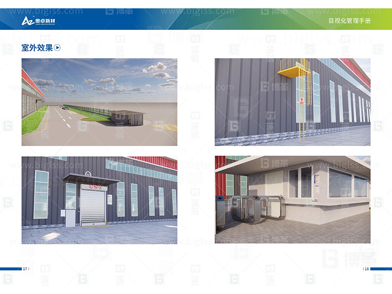 新工廠規(guī)劃，工業(yè)園區(qū)規(guī)劃，車間布局規(guī)劃，生產(chǎn)線體設(shè)計，數(shù)字化工廠，目視化設(shè)計，上海博革，博革咨詢