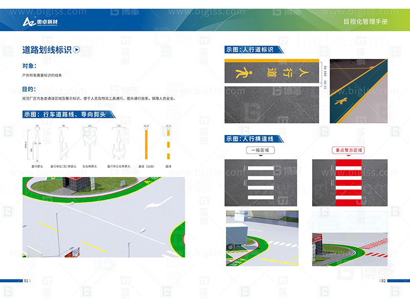 新工廠規(guī)劃，工業(yè)園區(qū)規(guī)劃，車間布局規(guī)劃，生產(chǎn)線體設(shè)計，數(shù)字化工廠，目視化設(shè)計，上海博革，博革咨詢