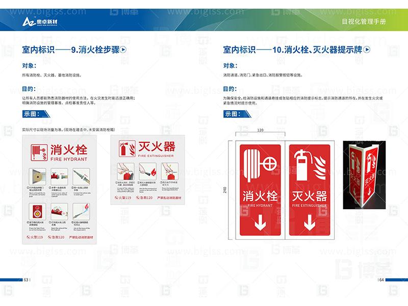 新工廠規(guī)劃，工業(yè)園區(qū)規(guī)劃，車間布局規(guī)劃，生產(chǎn)線體設(shè)計，數(shù)字化工廠，目視化設(shè)計，上海博革，博革咨詢