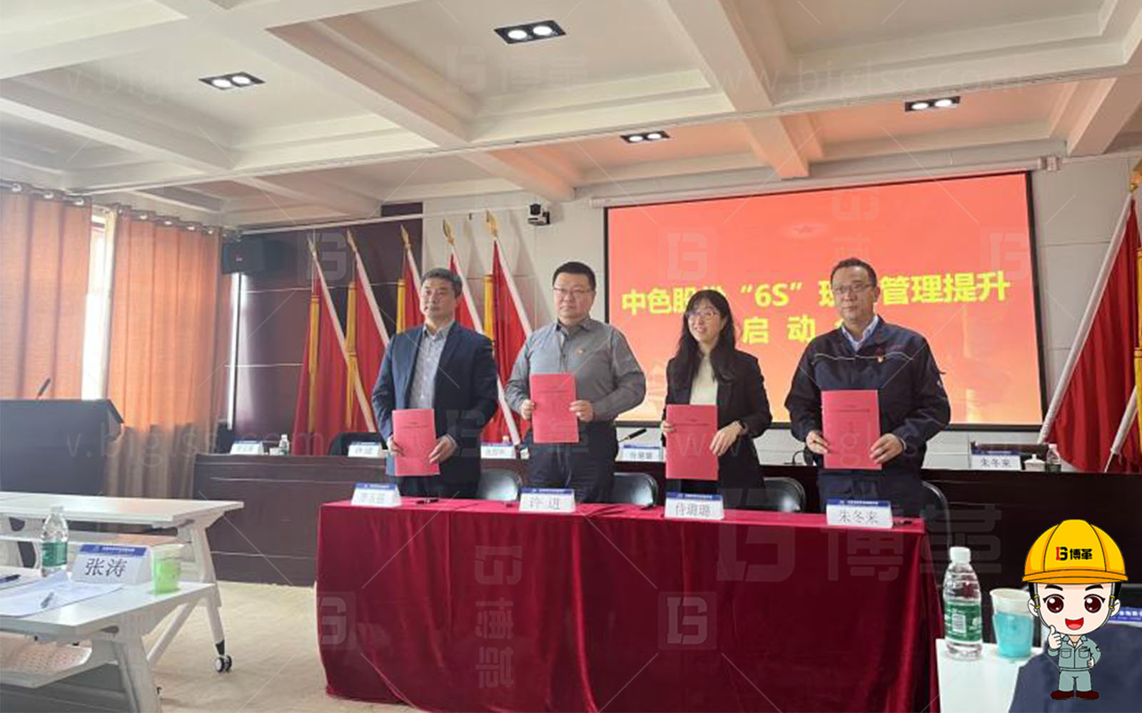 中國有色金屬股份“6S管理能力提升”啟動(dòng)會