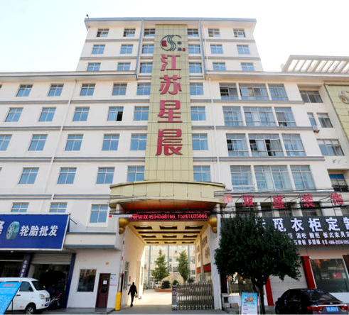 江蘇星晨高速電機有限公司  新工廠布局+全面目視化設(shè)計簽約