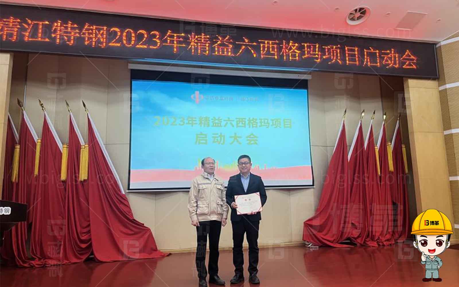 六西格瑪,六西格瑪培訓,六西格瑪綠帶,六西格瑪黑帶,中質協綠帶,中質協黑帶,上海博革,博革咨詢 六西格瑪,六西格瑪培訓,六西格瑪綠帶,六西格瑪黑帶,中質協綠帶,中質協黑帶,上海博革,博革咨詢