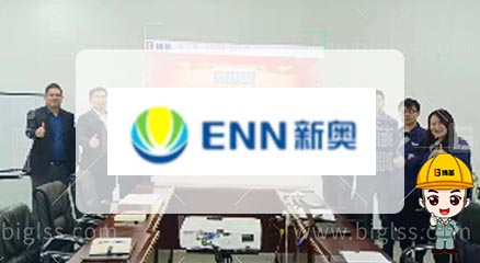 新奧能源動力公司新工廠規劃項目案例