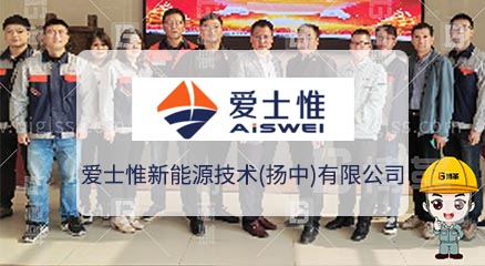 愛(ài)士惟新能源技術(shù)企業(yè)新工廠規(guī)劃項(xiàng)目案例