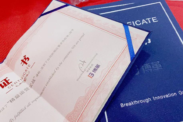 博革精益生產(chǎn)管理培訓(xùn)證書(shū) 博革精益生產(chǎn)管理培訓(xùn)證書(shū)