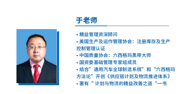 精益供應鏈沙龍主講嘉賓 精益供應鏈沙龍主講嘉賓